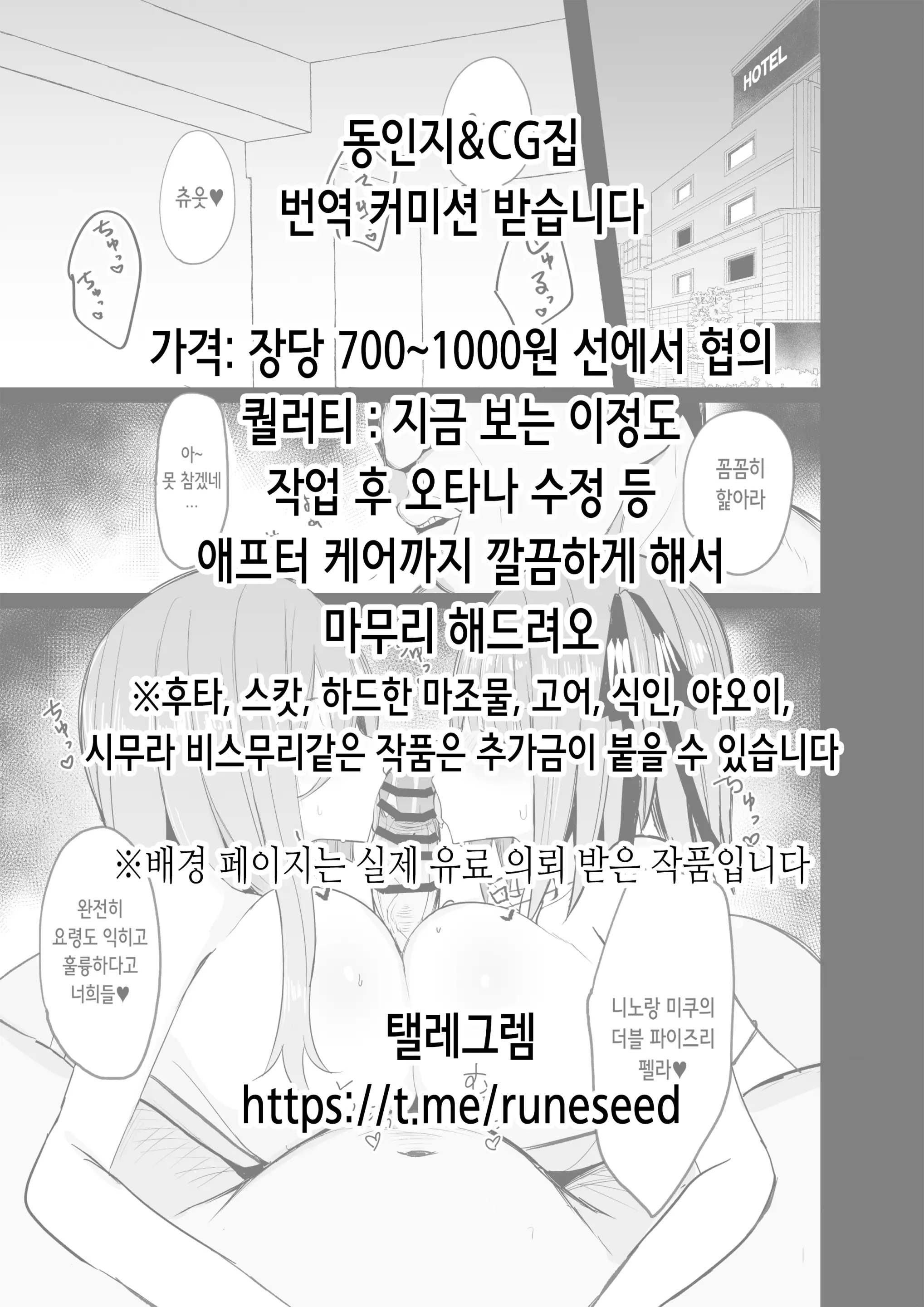 Nigerarenai Ninshin - Dasarereba Haramu - | 도망칠 수 없는 임신 -사정당하면 임신한다-